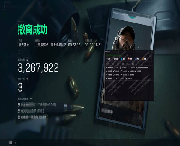 混沌黑盒4.8.4